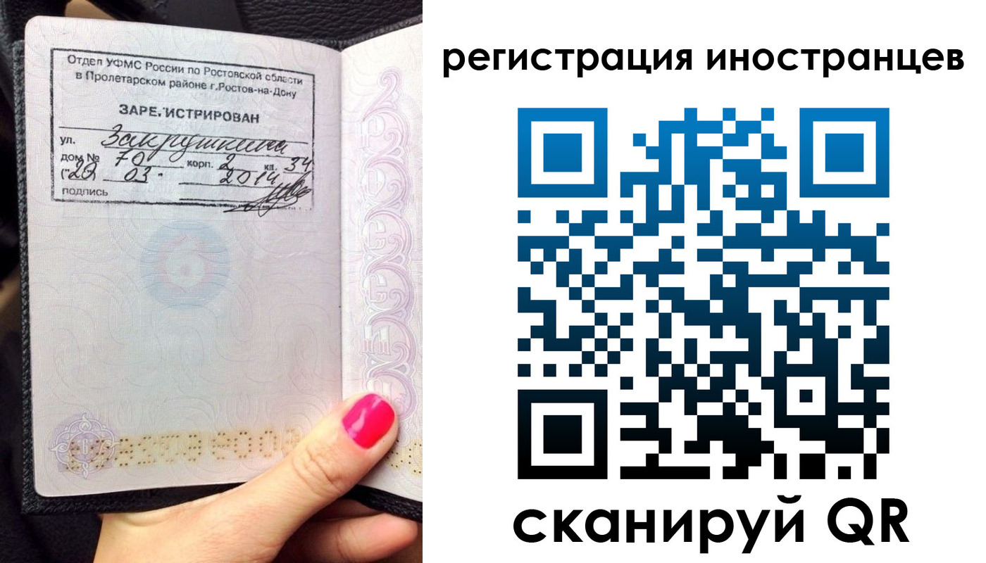 прописка в квартире в Новороссийске