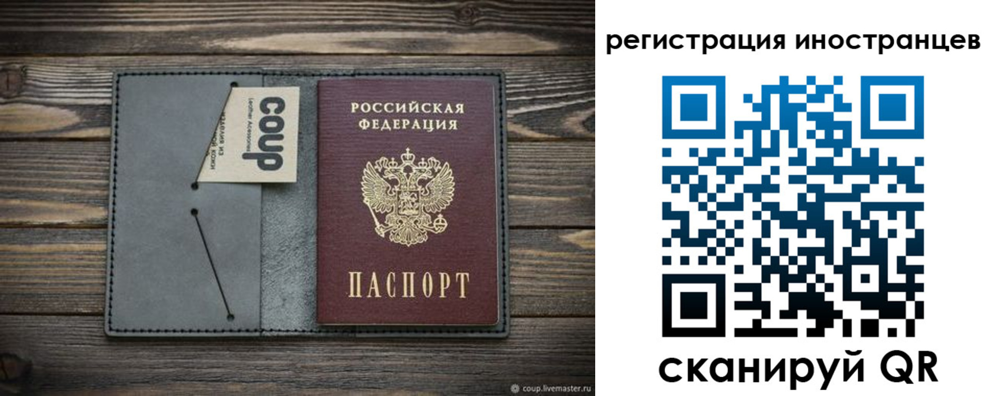 прописка в Новороссийске