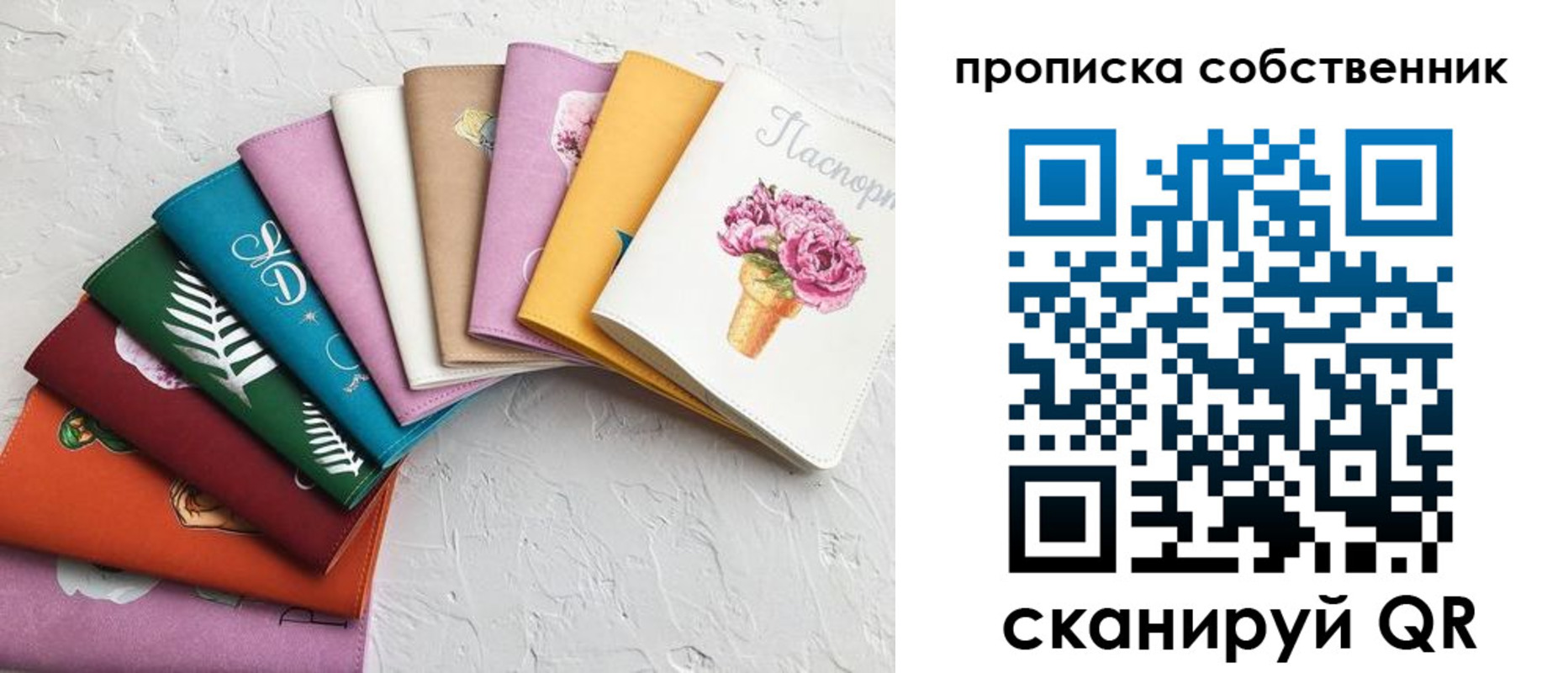 прописка 2025 в Новороссийске