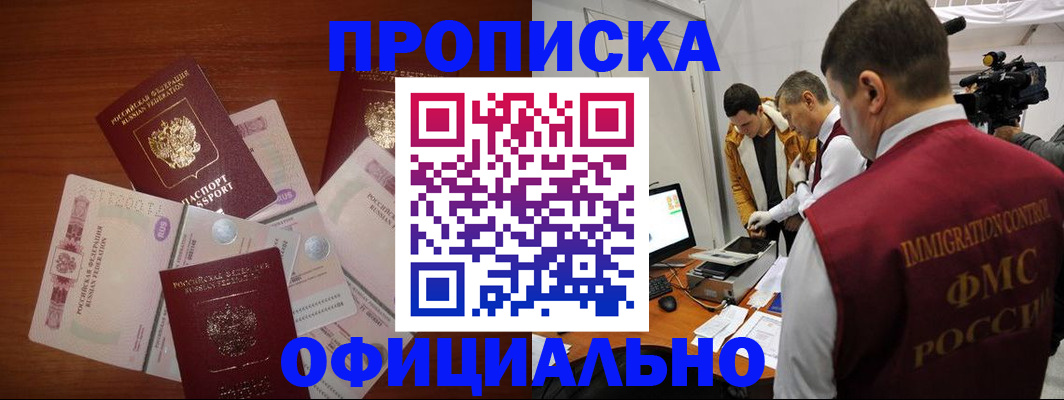 временная регистрация госуслуги в Новороссийске